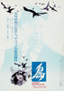 The Birds (1963) - poster - 1972 Japanese poster for ''The Birds'' (1963).